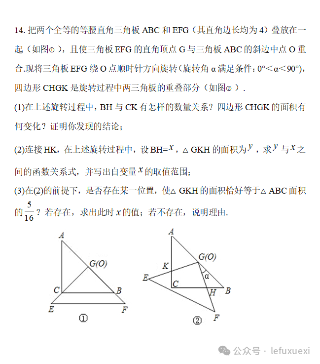 中考复习 ‖(25)图形的变换 第25张