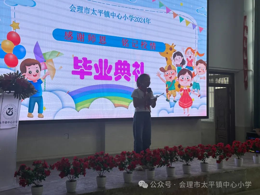 会理市太平镇中心小学2018级毕业班“感谢师恩,铭记校情”毕业典礼 第14张