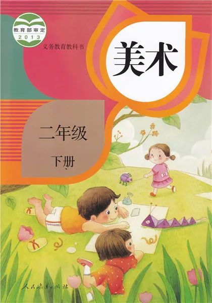 小学全科目教学视频(1-6年级上下册)2024春 第37张