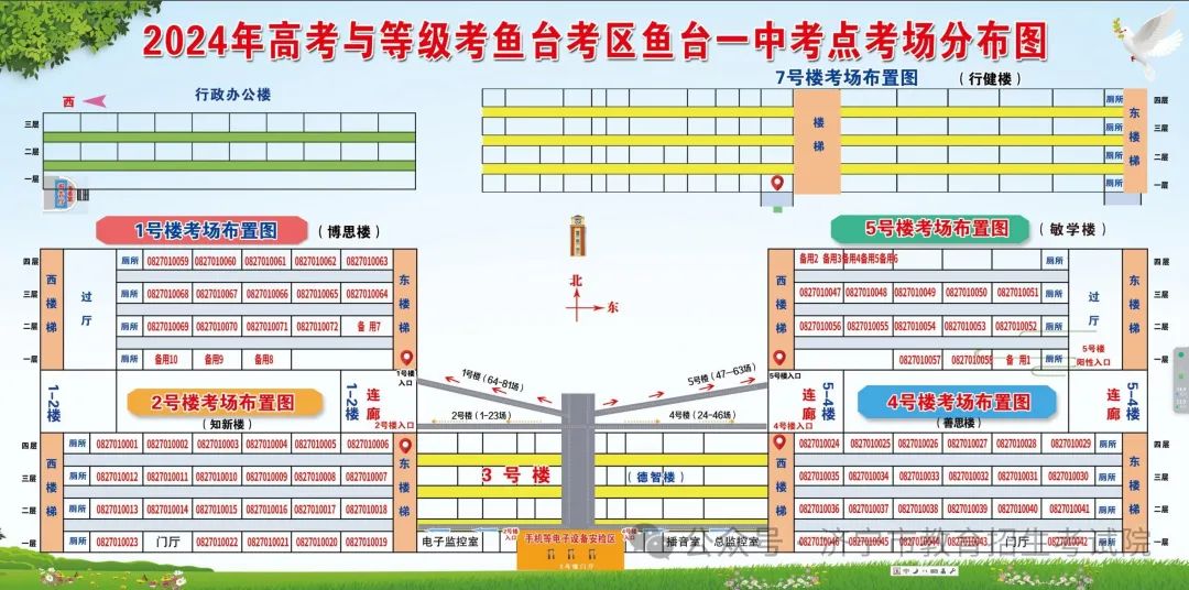 济宁市2024年夏季高考考点示意图及考场分布图公布 第51张