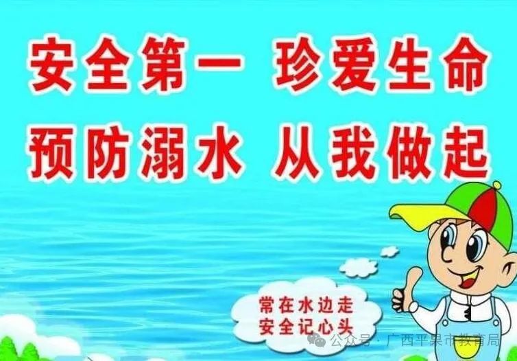 平果市四塘镇中心小学开展安全宣传教育活动 第11张