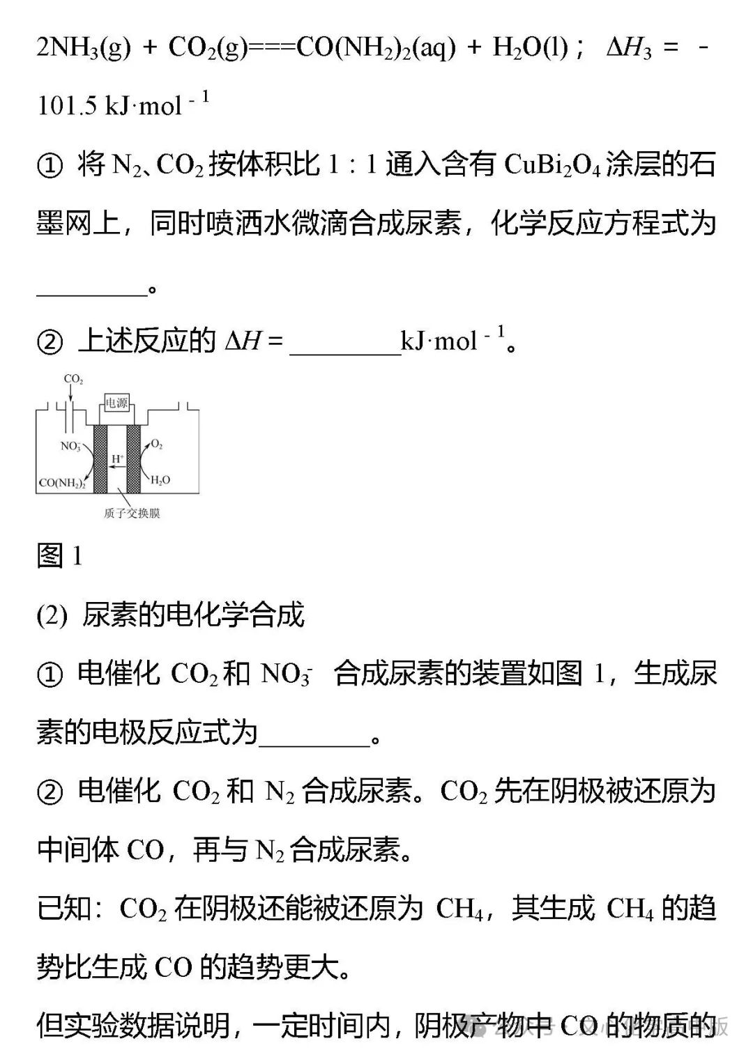 【高考复习】2024届高考临考押题11 综合模拟2(可下载Word版本) 第13张