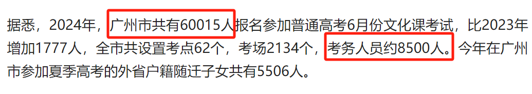 改卷时间曝光!广东今年高考监考方式有变!附各科蒙题技巧(大胆用!放心用!) 第7张