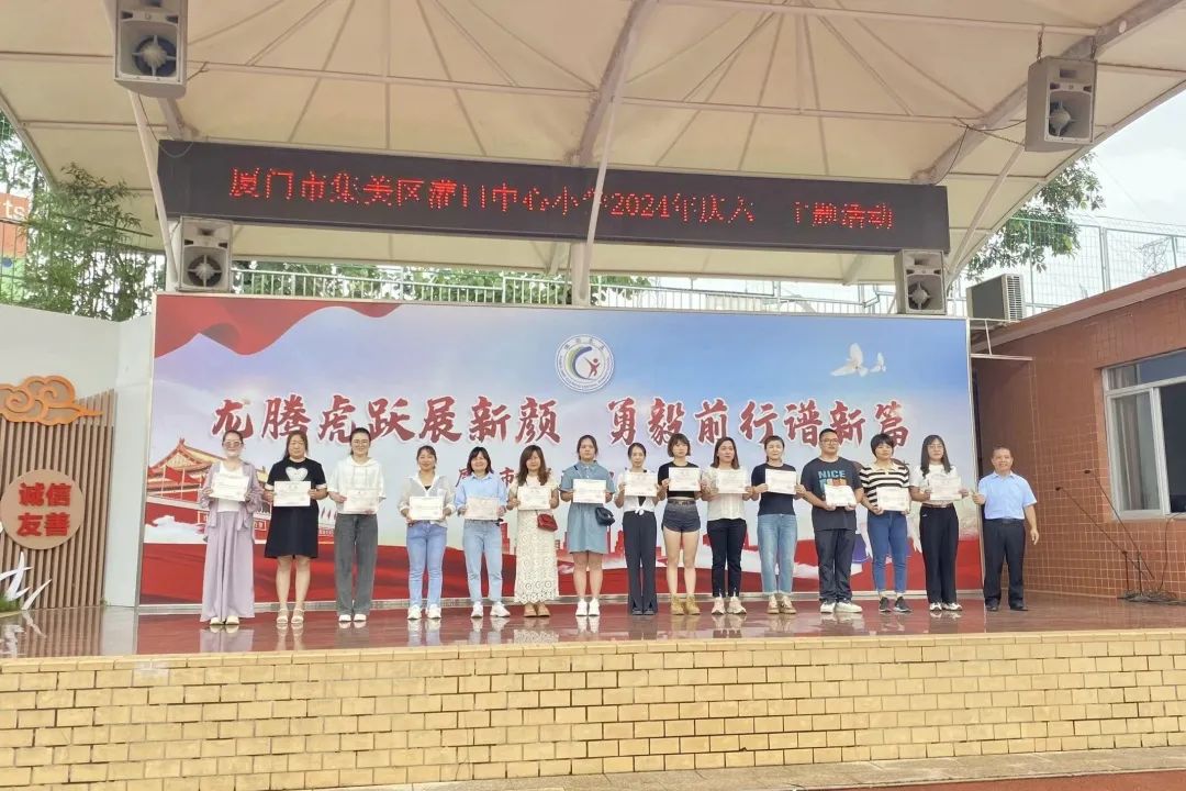 红领巾爱祖国——厦门市集美区灌口中心小学 2024年庆六一主题活动 第49张