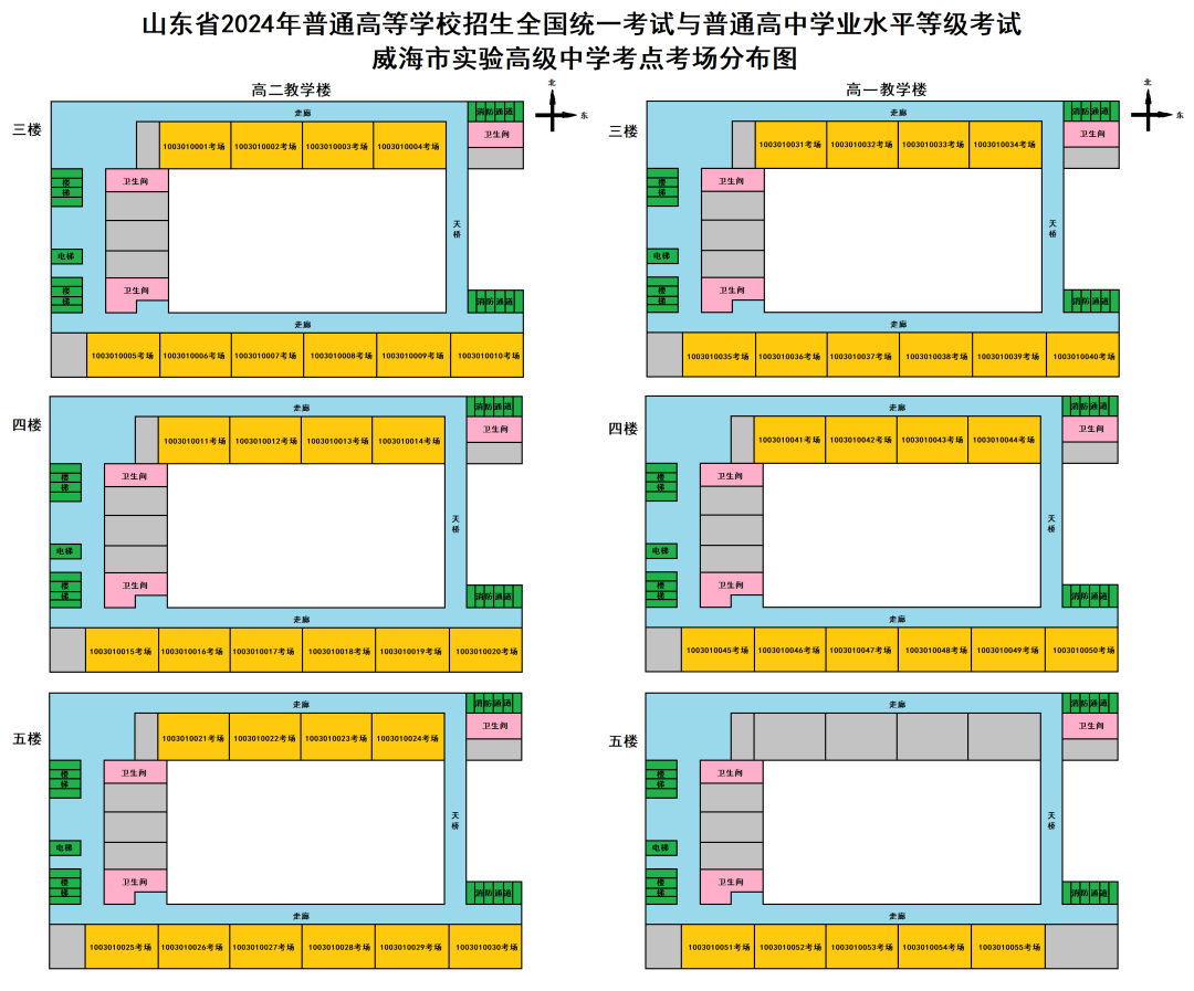 2024高考 | 山东省2024年高考16地市考点、考场分布图汇总 第105张