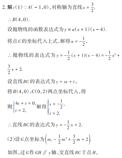 中考压轴题预测11 | 3大压轴题1次刷透,中考多薅15+ 第12张