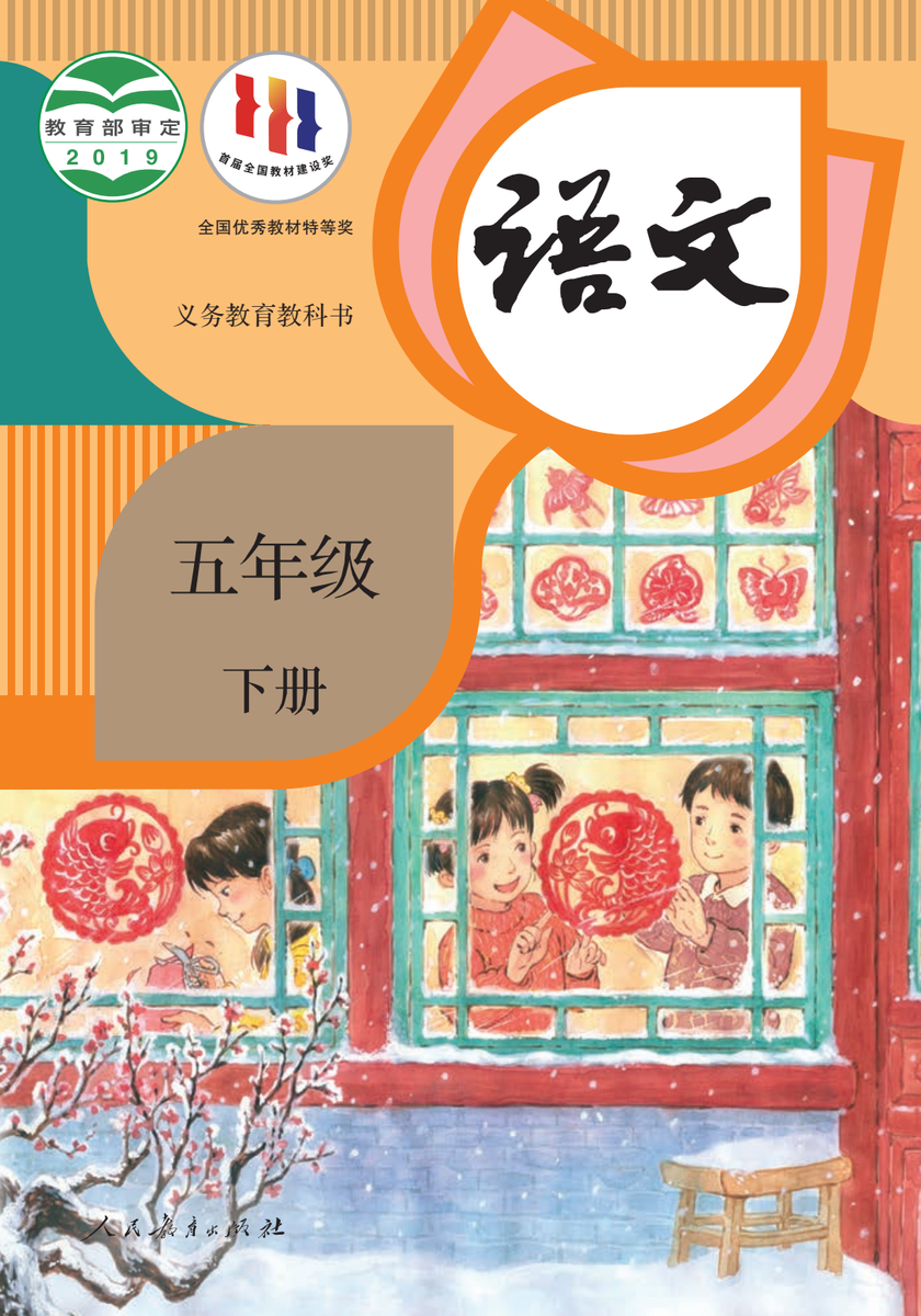 小学全科目教学视频(1-6年级上下册)2024春 第6张