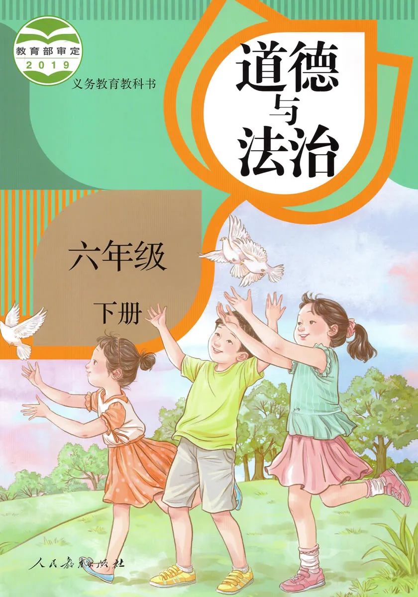 小学全科目教学视频(1-6年级上下册)2024春 第29张