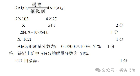 中考化学 | 2024年5月新题型初中学业水平考试题含答案 第18张