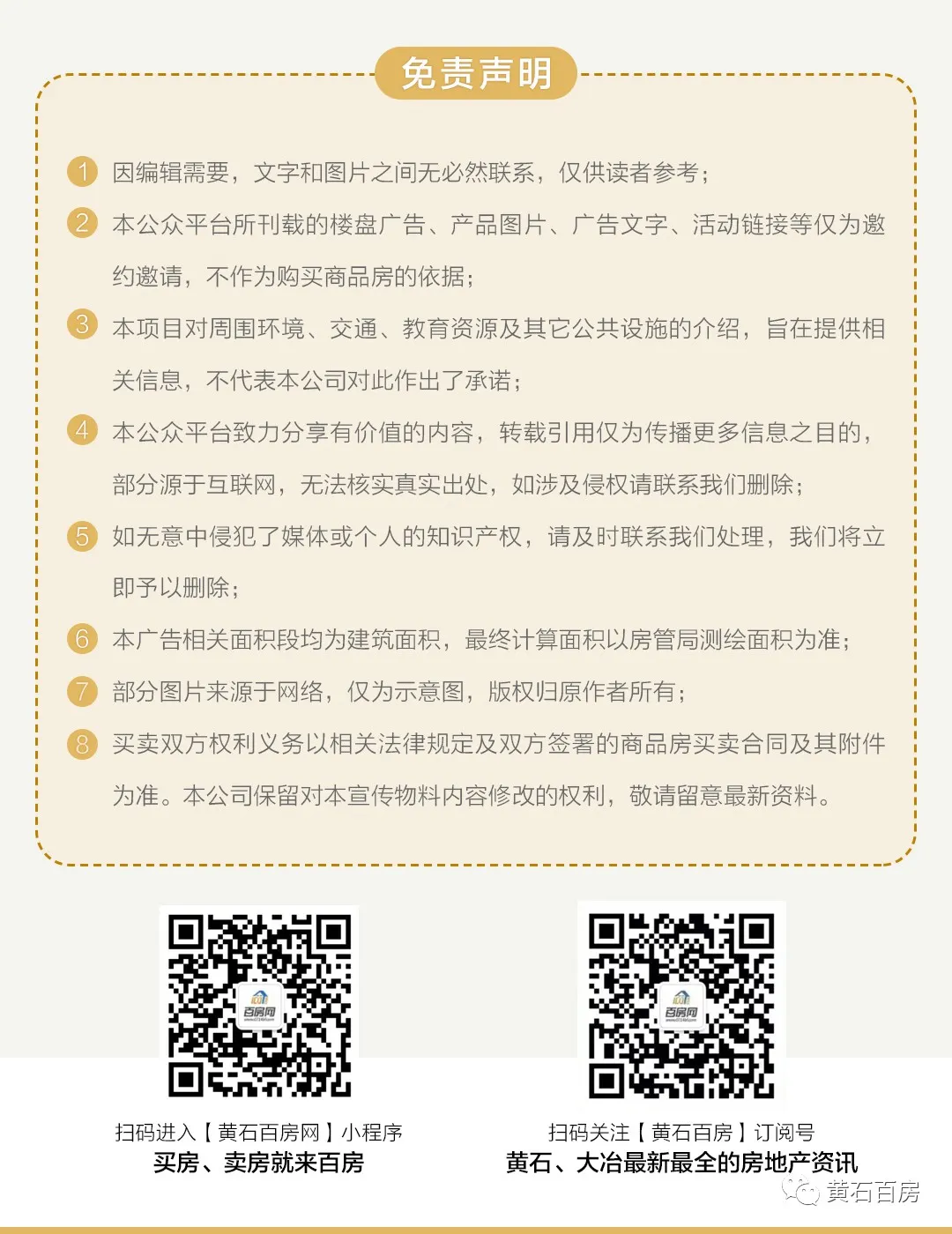 高考期间,黄石城区13条公交线路调整、这些路段将交通管制 第1张