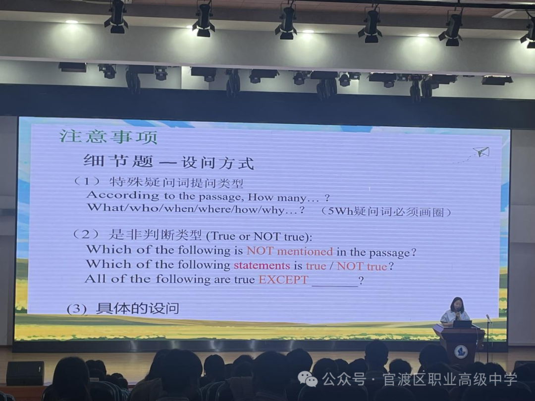 高考路上,你我同行!——高中学部开展多场高三高考知识讲座 第6张