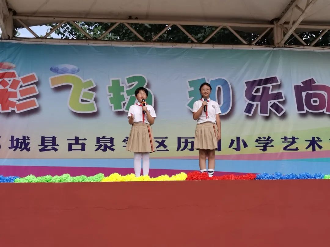 【历山小学·全环境立德树人】童彩飞扬 和乐向上 ——鄄城县历山小学开展庆六一校园文化艺术节汇演活动【总第706期】 第26张