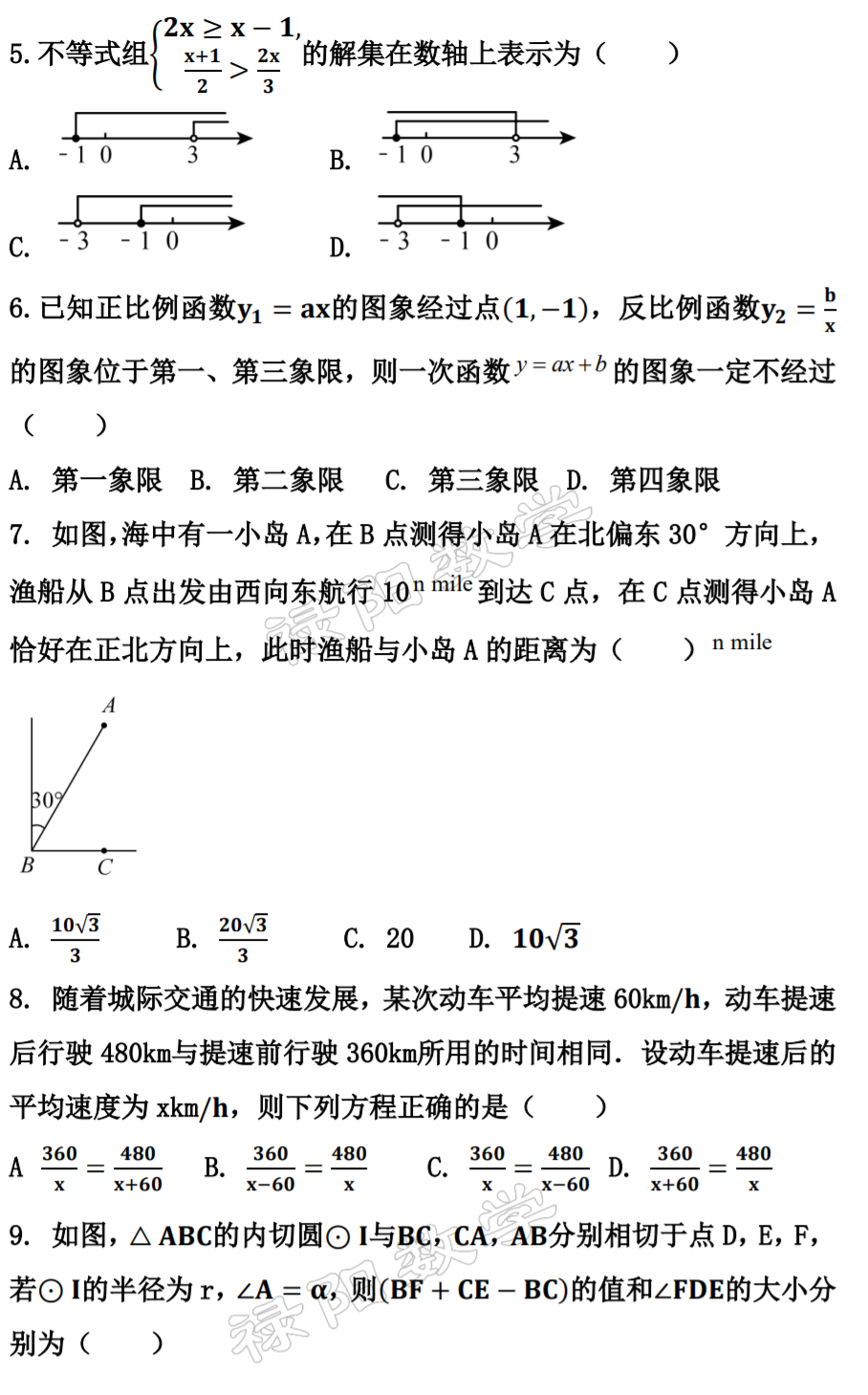 【中考数学复习】2023年广东中考数学真题试卷一(附带答案) 第7张