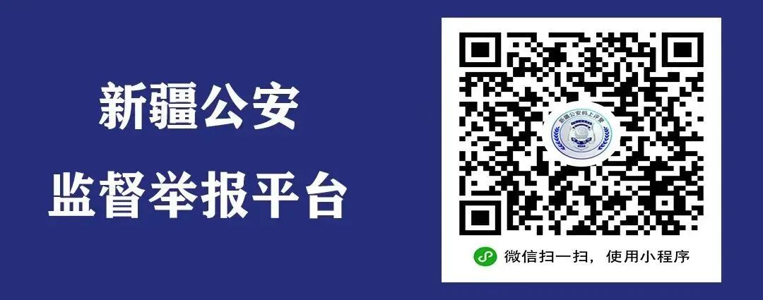 温宿公安为高考学子开启“护航模式” 第13张