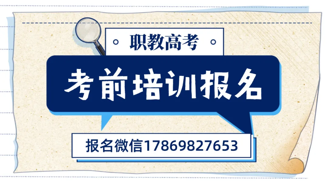 昆明职教高考培训班端午优惠活动 第2张