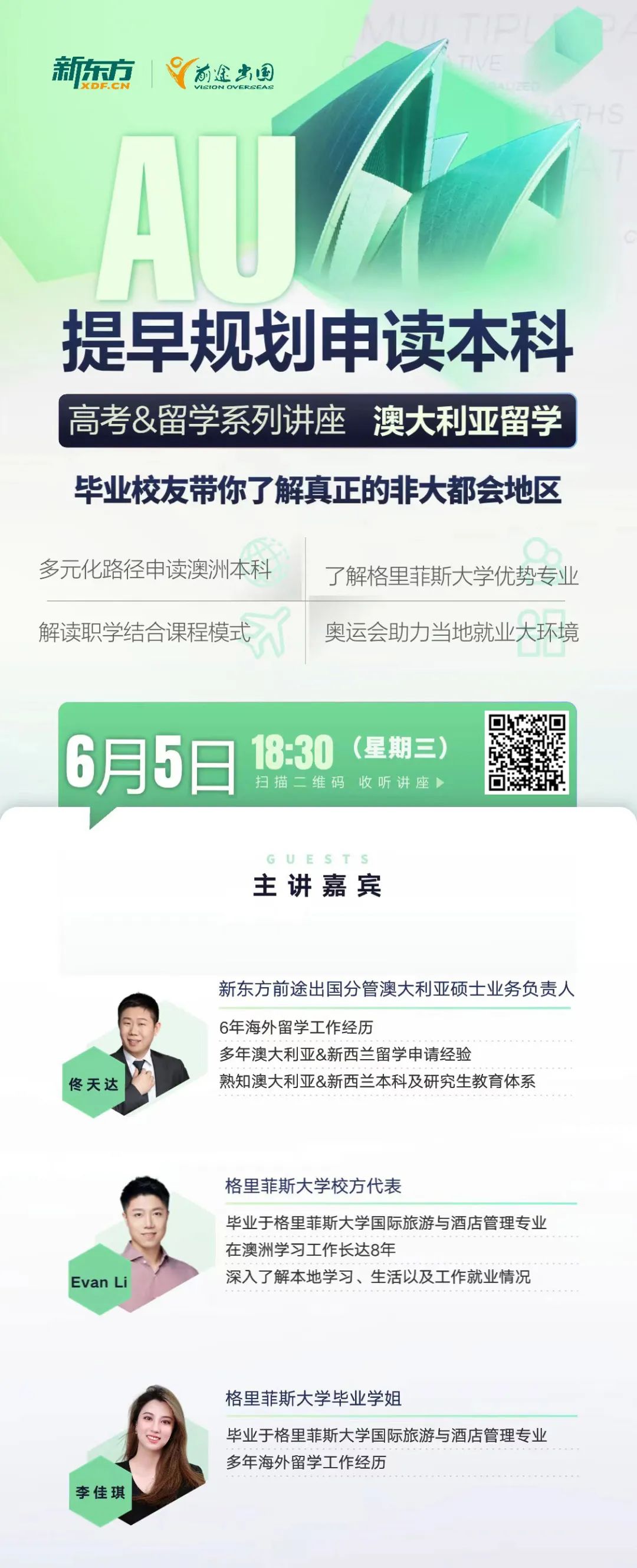 高考倒计时!不要错过高考成绩直申海外大学的机会! 第9张