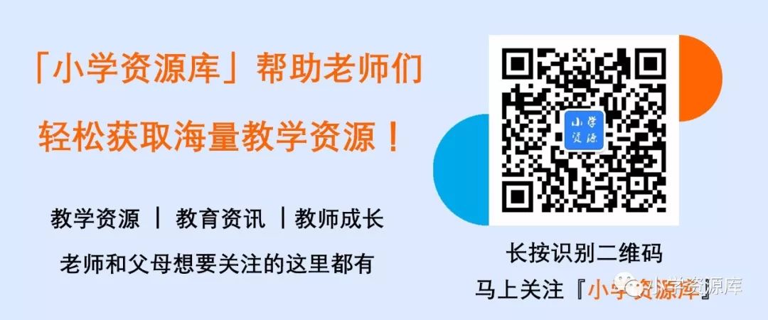 小学语文低年级上册多音字汇总,附组词!(收藏) 第3张