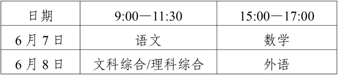 @崇州市民,为中高考护航,一起转发这份文明倡议书! 第2张