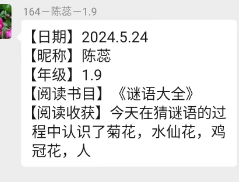 【宏阅读行动▕ 天河小学·书友会】“读”万卷之精华  “书”天下之华章——天河小学书友会阅读分享展示(第3期) 第20张