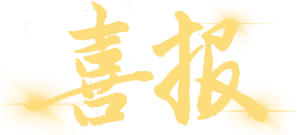 【喜报】省级荣誉!定陶区第四实验小学在山东省“传承黄河文化·讲好新时代黄河故事”主题征文活动中获奖 第3张