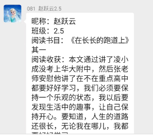 【宏阅读行动▕ 天河小学·书友会】“读”万卷之精华  “书”天下之华章——天河小学书友会阅读分享展示(第3期) 第21张