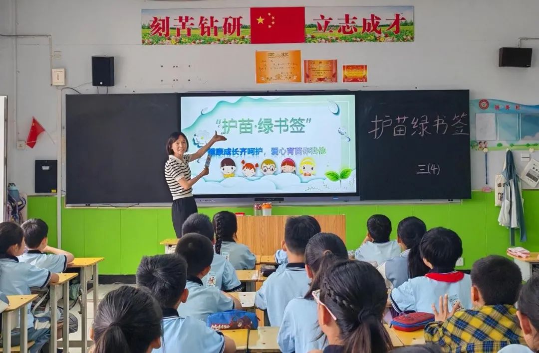 威县“护苗·绿书签”活动走进第一小学 第1张