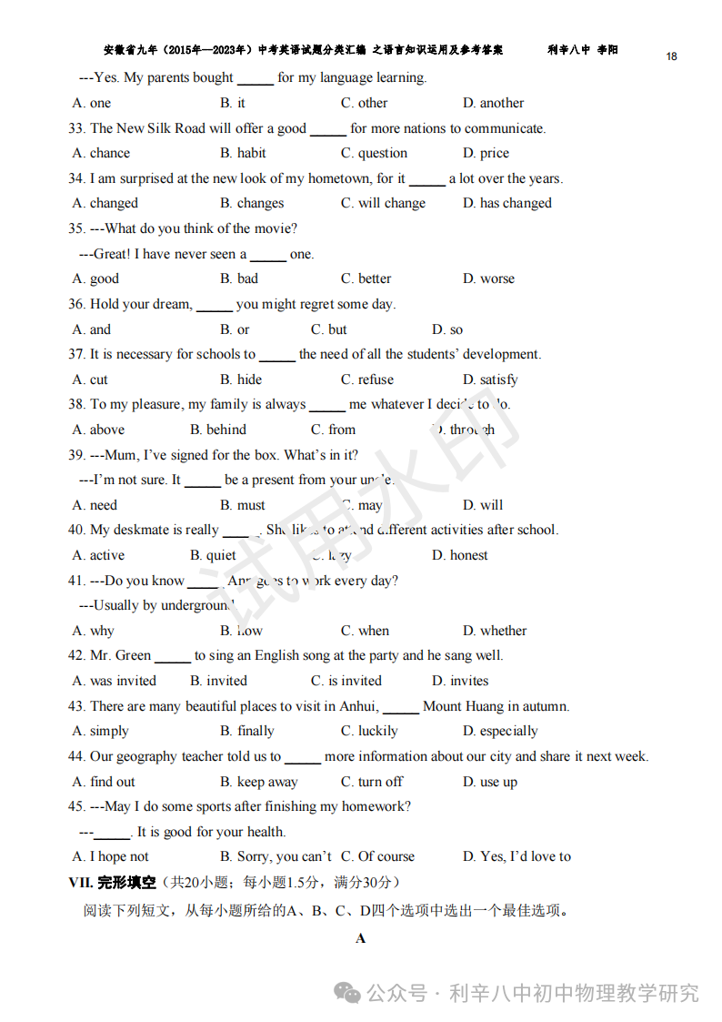 安徽省中考近9年英语分类汇编之语言知识运用 第18张
