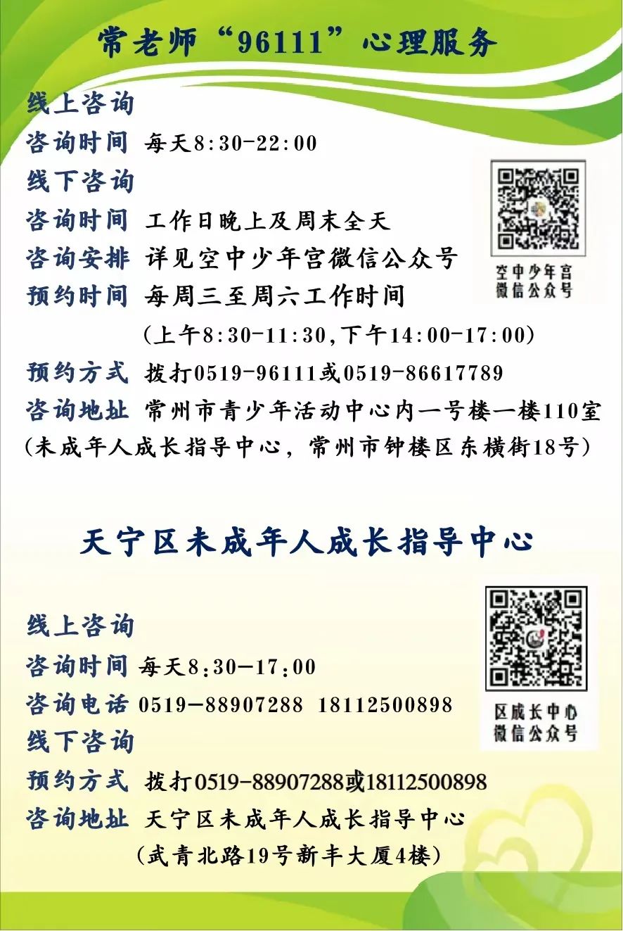 班班有歌,用爱唱响未来——龙锦小学六年级毕业系列活动暨“六一”庆祝活动 第61张