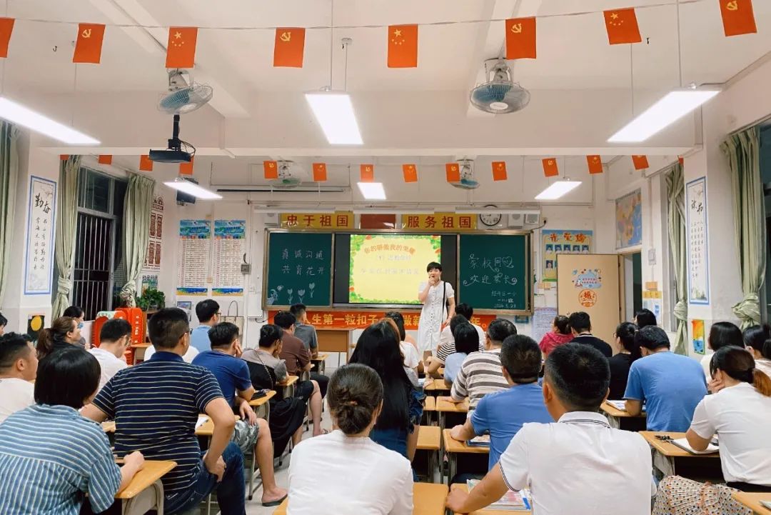 提灯引路  育梦成光——湛江经开区第一小学2023-2024学年度第二学期家长会 第34张