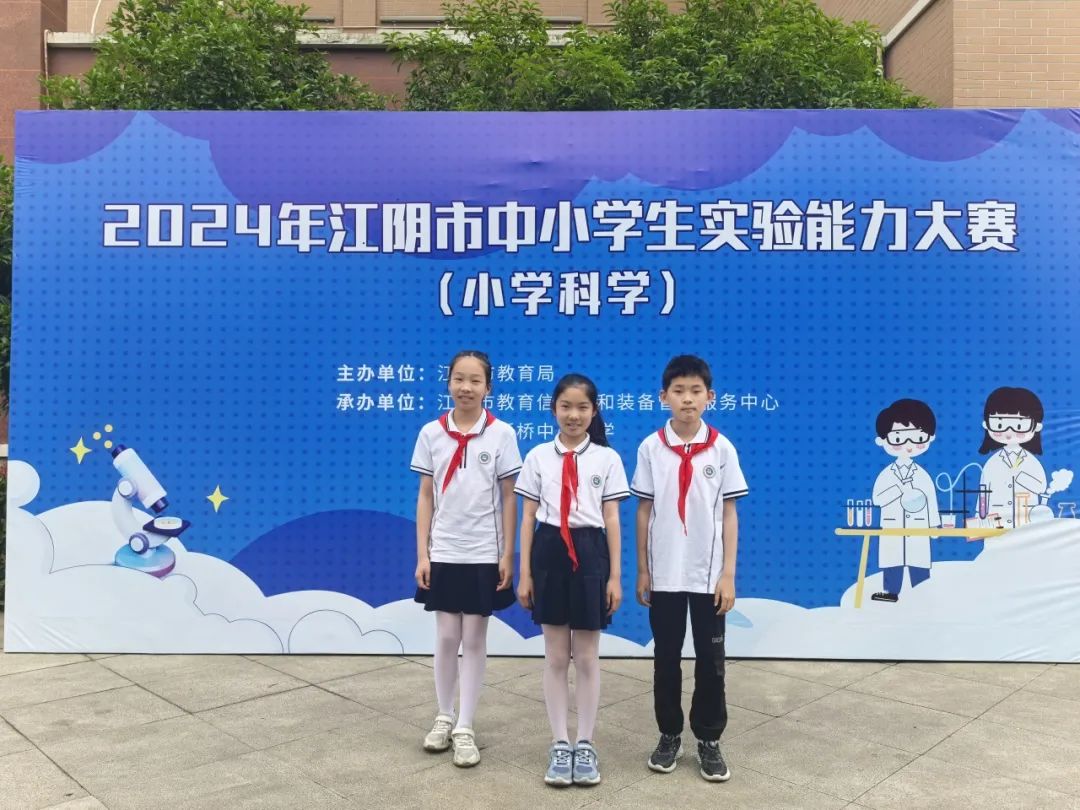 以赛促学,千帆竞发——新桥中心小学承办2024年江阴市中小学生实验能力大赛(小学科学) 第1张