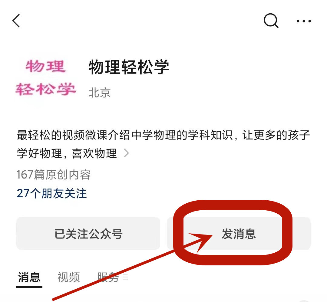 中考物理冲刺:力和器械专题训练!做完中考白捡20分!!!内附电子打印版及答案 第18张