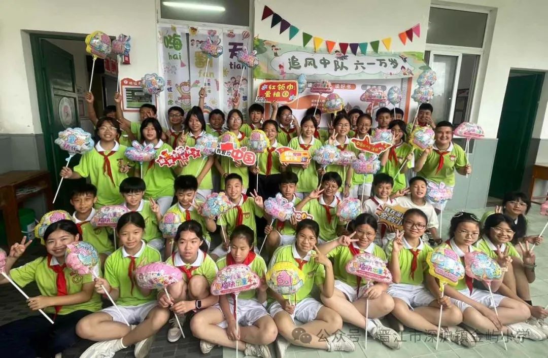 【出彩·德育】2024年金屿小学开展“红领巾爱祖国”六一儿童节系列活动——“玩转六一 与你童乐”主题队日 第68张