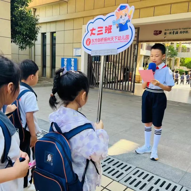 探秘小学,快乐衔接 第9张