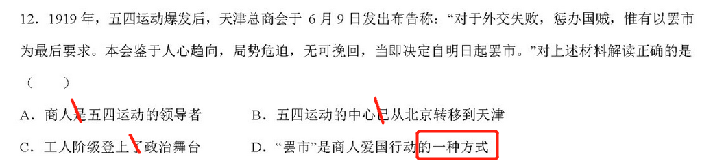 改卷时间曝光!广东今年高考监考方式有变!附各科蒙题技巧(大胆用!放心用!) 第18张