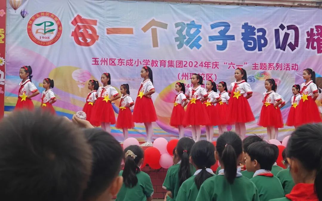 青•队讯|玉州区东成小学教育集团举行2024年庆“六一”主题活动 第26张