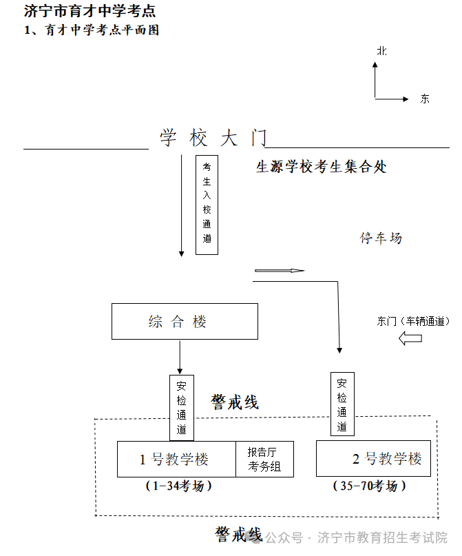 2024高考 | 山东省2024年高考16地市考点、考场分布图汇总 第32张