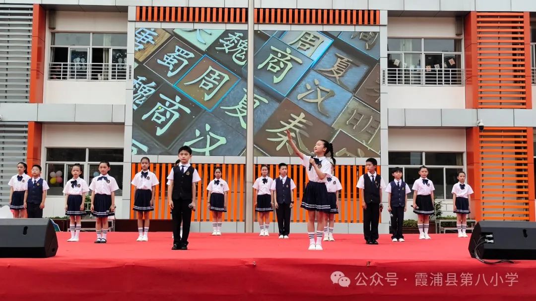 童心萌动  乐享六一——霞浦县第八小学2024年六一系列活动 第52张