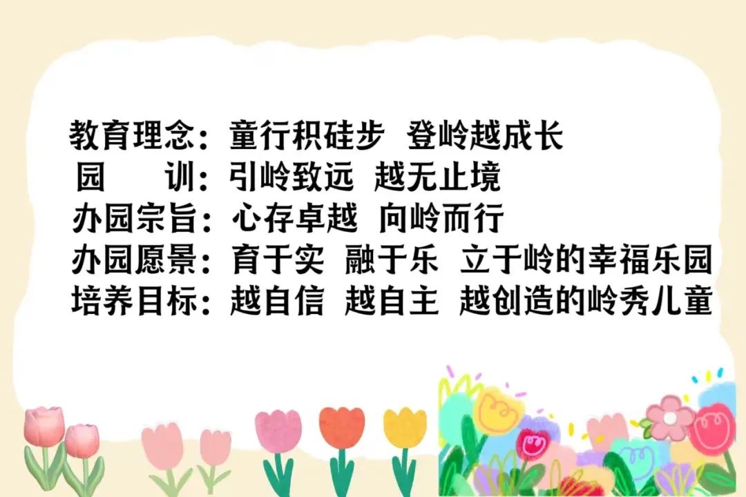 【幼小衔接】“趣”探小学  筑梦成长——南宁市江南区文岭路幼儿园参观文岭小学活动 第39张