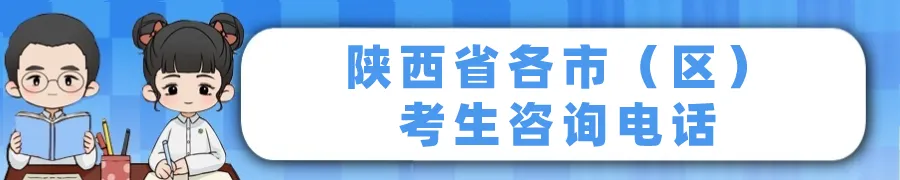 西安最新发布!事关高考! 第11张