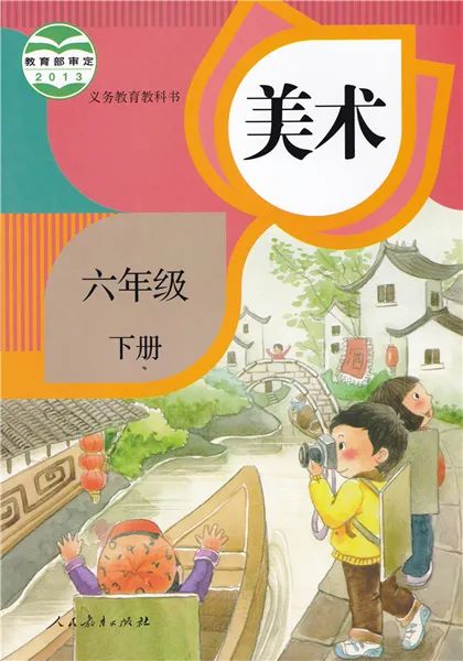 小学全科目教学视频(1-6年级上下册)2024春 第41张