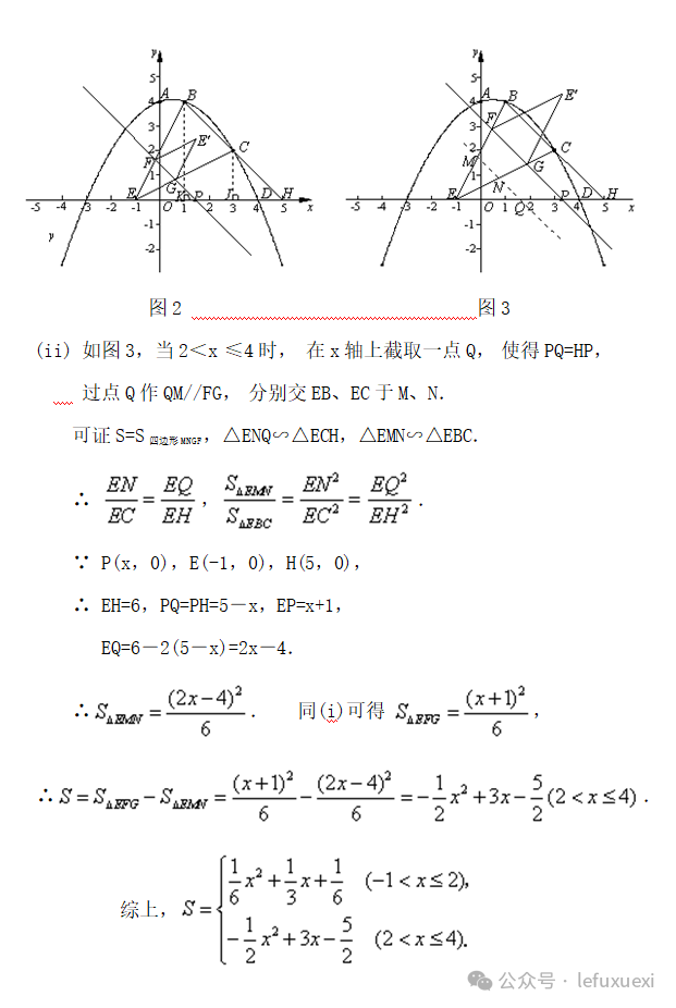 中考复习 ‖(25)图形的变换 第69张