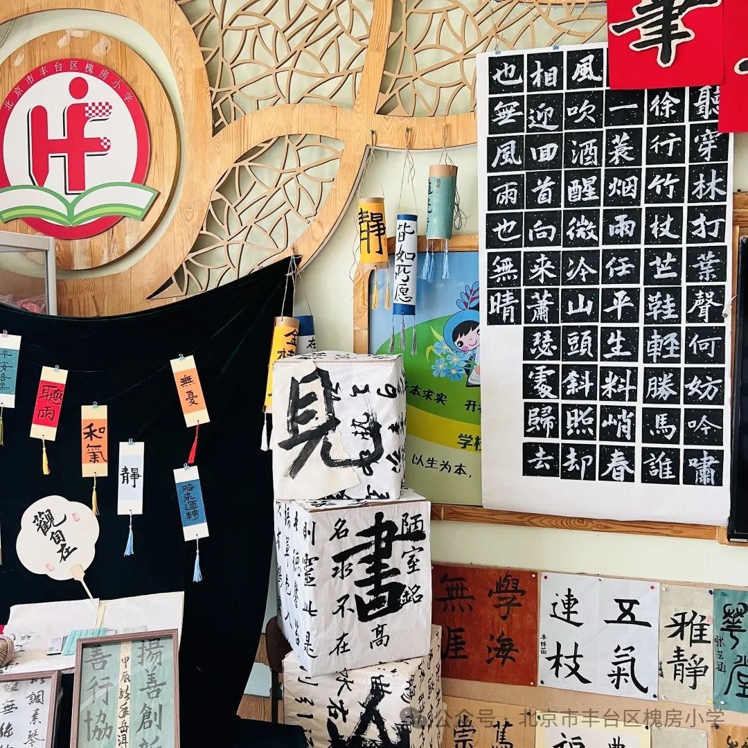 槐房小学开展“学史崇德 五气润泽”校园“百花园”艺术节展演及游戏节体验活动 第59张