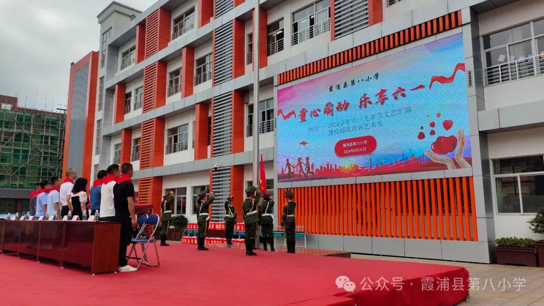 童心萌动  乐享六一——霞浦县第八小学2024年六一系列活动 第8张