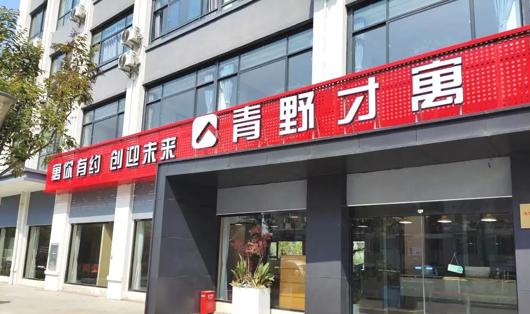 高考在即!青野之家多门店暖心助考 第9张