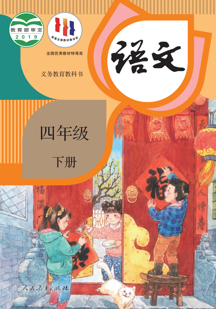 小学全科目教学视频(1-6年级上下册)2024春 第5张