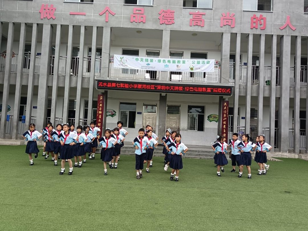 爱心捐赠 情暖校园——浠水县第七实验小学蔡河校区“中天精装·绿色电脑教室”捐赠仪式 第5张