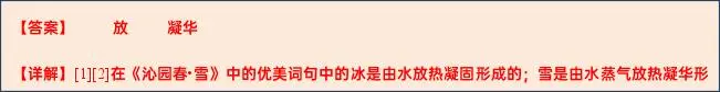 【中考物理】2024年中考物理考前20天终极冲刺攻略(倒计时17天)——物态变化 第26张