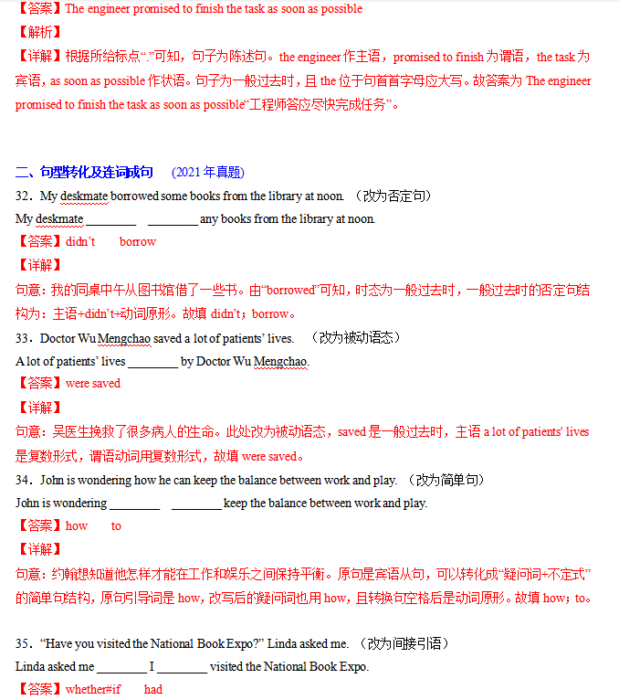 中考倒计时!2024年全科中考临考题号押题!别怪我没告诉你! 第22张