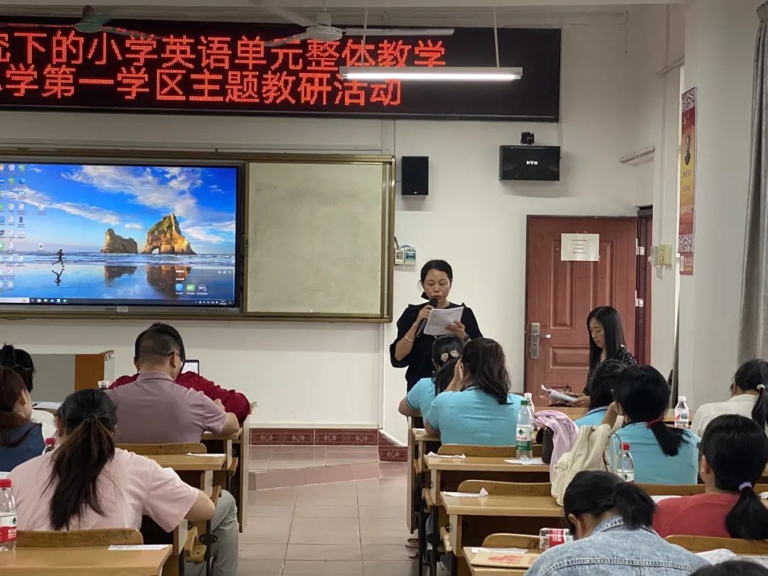 携手共进,并肩同行——灵川县小学第一学区主题意义探究下的小学英语单元整体教学教研活动 第14张