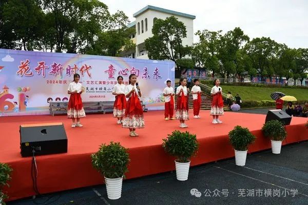 横岗小学隆重举办 “花开新时代 童心向未来”庆六一文艺汇演暨少年宫成果展示活动 第5张